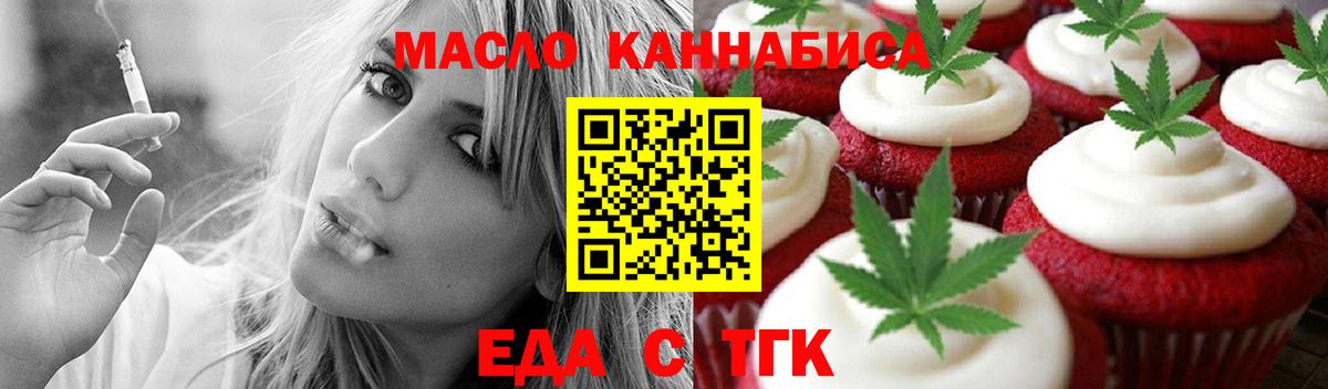 Жуковский  Еда ТГК конопля  Вход с VPN 