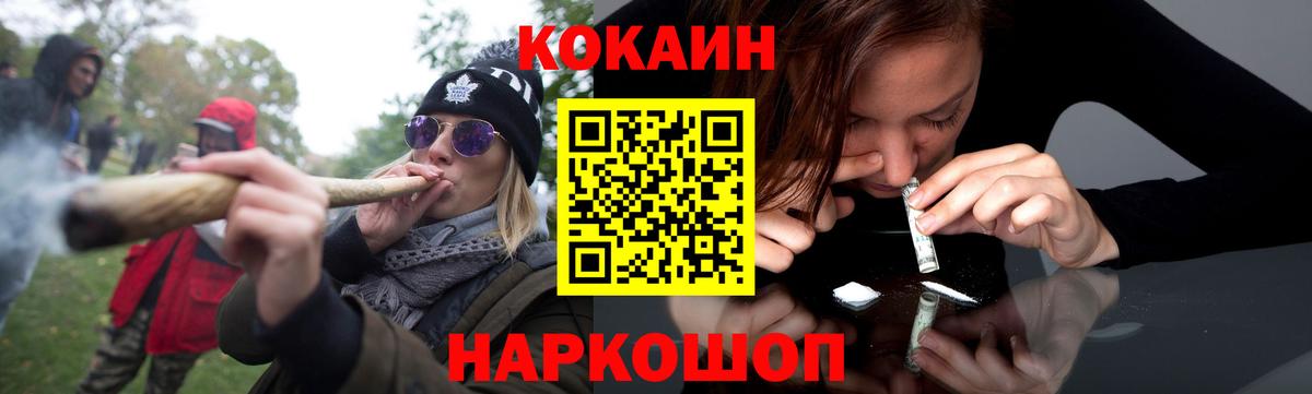 Жуковский  COCAIN FishScale  COCAIN  Cocaine Колумбийский  Вход с VPN 