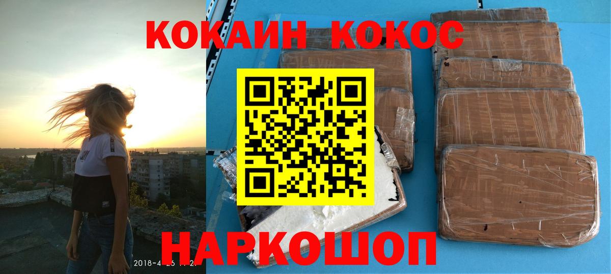 Кокаин Эквадор Жуковский