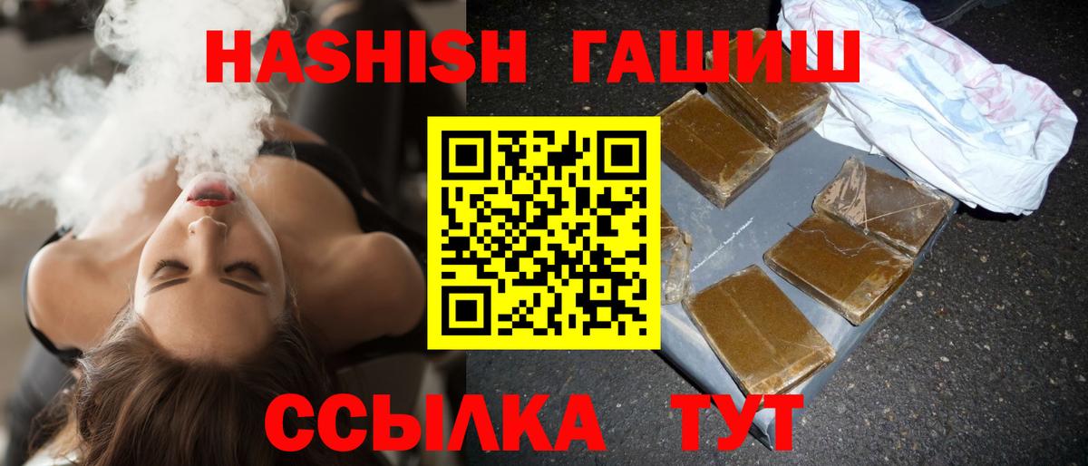 ГАШИШ Cannabis  Гашиш AMNESIA HAZE  Вход с VPN  Жуковский 