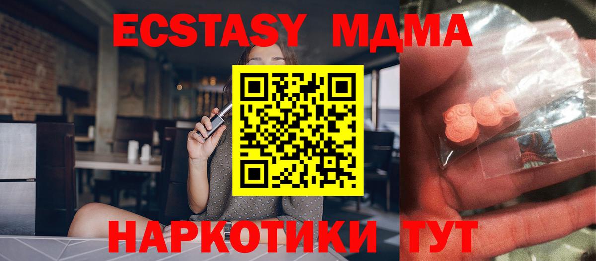 MDMA VHQ  MDMA Molly  МДМА  Вход с VPN  Жуковский 