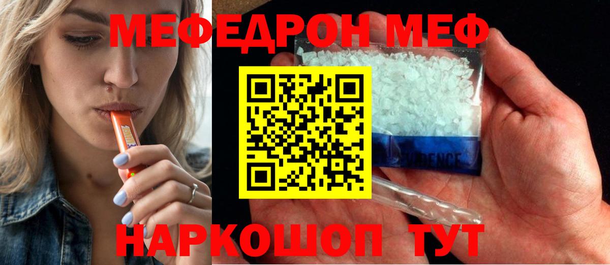 МЕФ мука Жуковский