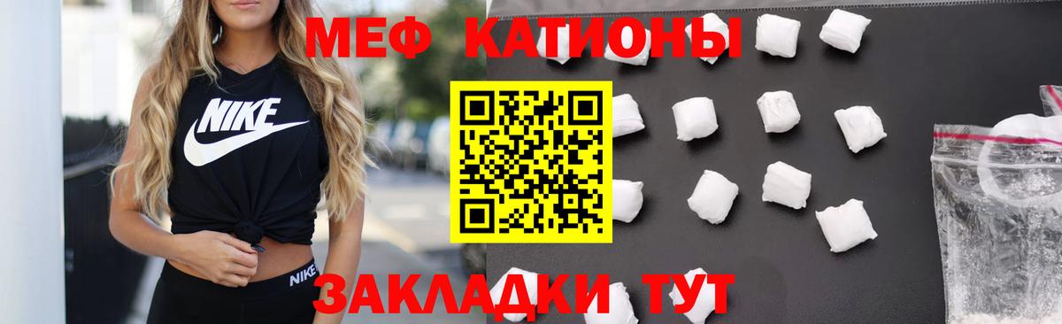 Жуковский  Меф кристаллы  МЯУ-МЯУ мука  МЕГА ссылка  Вход с VPN  МЕФ 