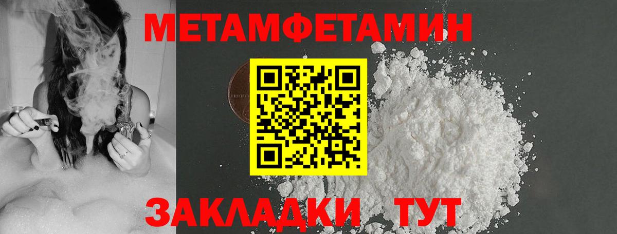 Жуковский  Первитин кристалл  Вход с VPN  Метамфетамин  Первитин кристалл 