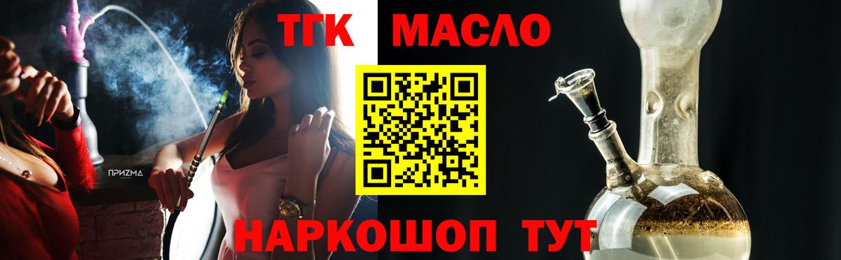 ТГК вейп Жуковский