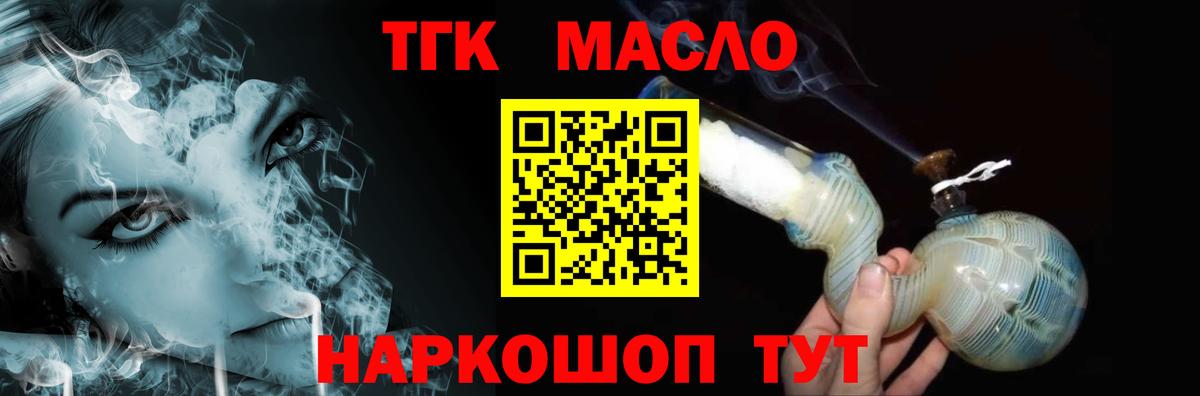 Дистиллят ТГК концентрат  ТГК Wax  Вход с VPN  Жуковский 